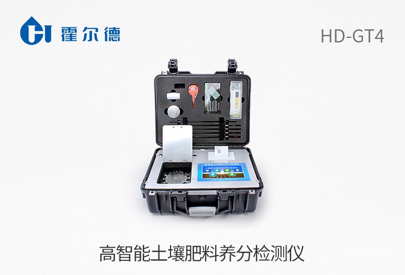 高智能土壤肥料養(yǎng)分檢測儀