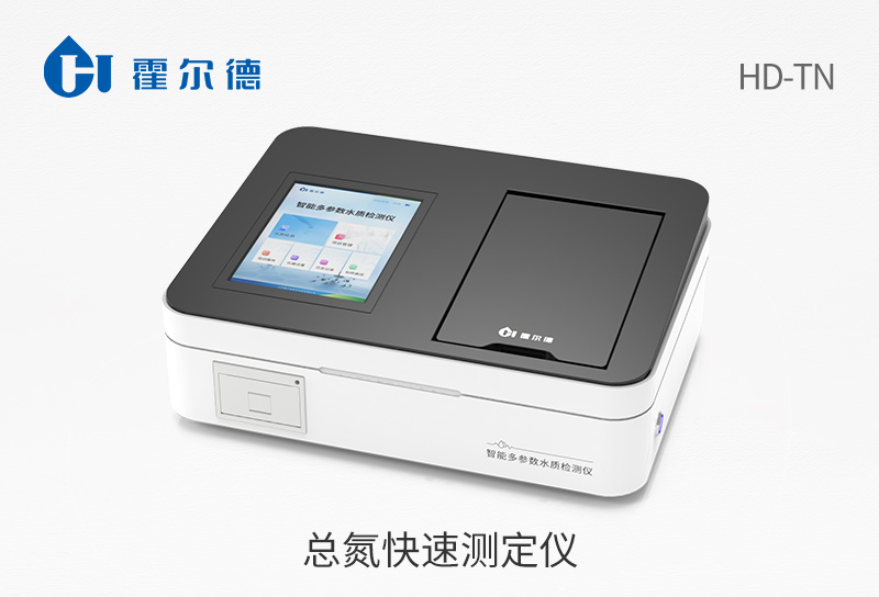 總氮快速測定儀