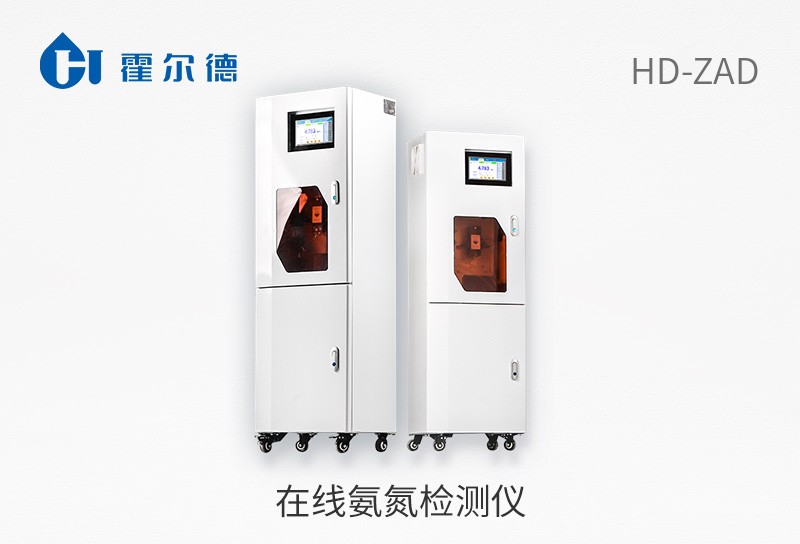 在線氨氮檢測(cè)儀