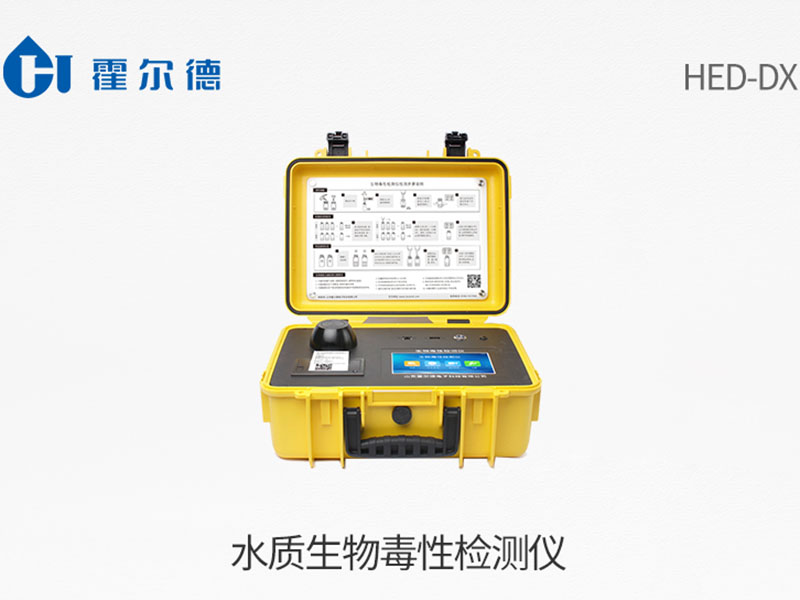 生物毒性檢測(cè)儀 生物毒性檢測(cè)儀