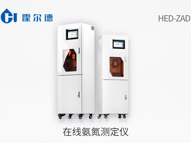 氨氮在線水質(zhì)分析儀使用步驟 氨氮在線水質(zhì)分析儀使用步驟