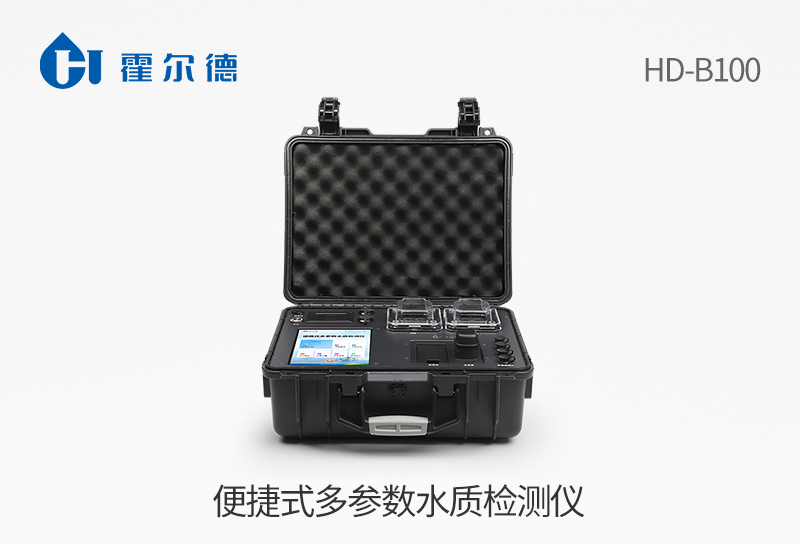 便捷式多參數水質檢測儀