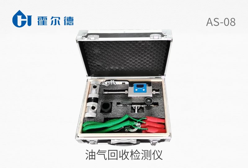 油氣回收檢測(cè)儀