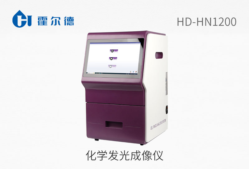 化學發(fā)光成像儀