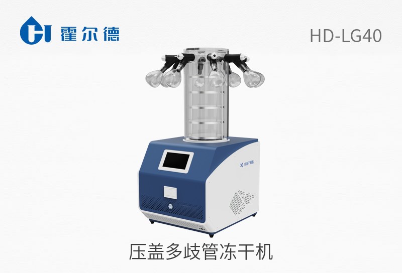 壓蓋多歧管凍干機(jī)