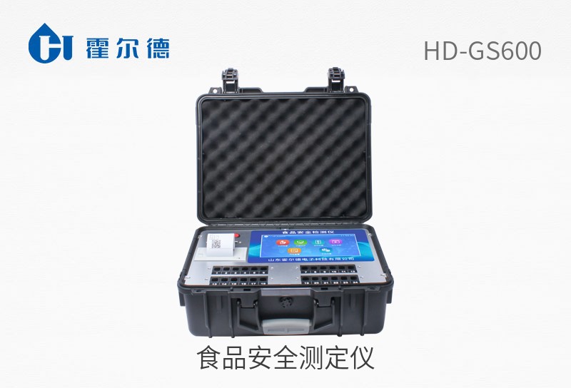 食品安全測定儀