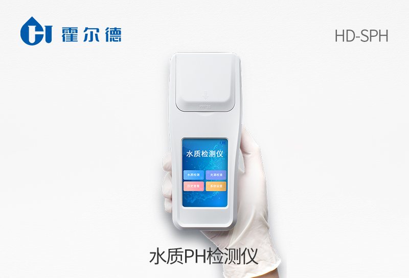 水質pH檢測儀