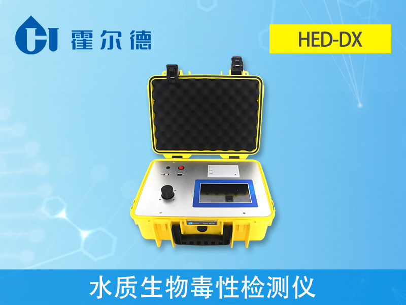 水質(zhì)生物毒性檢測(cè)儀 水質(zhì)生物毒性檢測(cè)儀