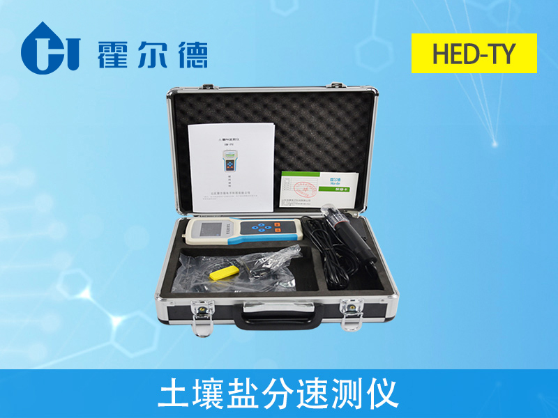 土壤鹽分速測儀，為植物培育提供幫助